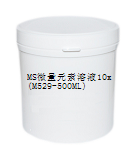 MS微量元素溶液10x(M529-500ML)